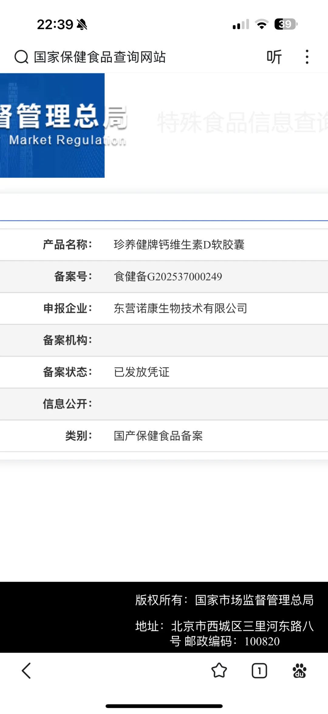 妈妈瞒着我在微信直播间买保健品