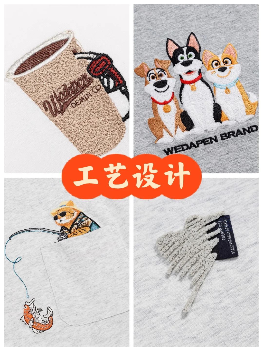 服装工艺｜2025秋冬新款高级的印绣花设计