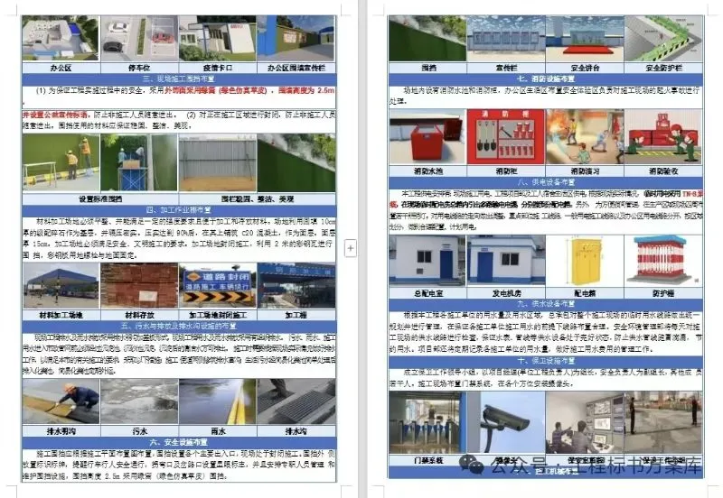 标书制作，政采云服务，陪标