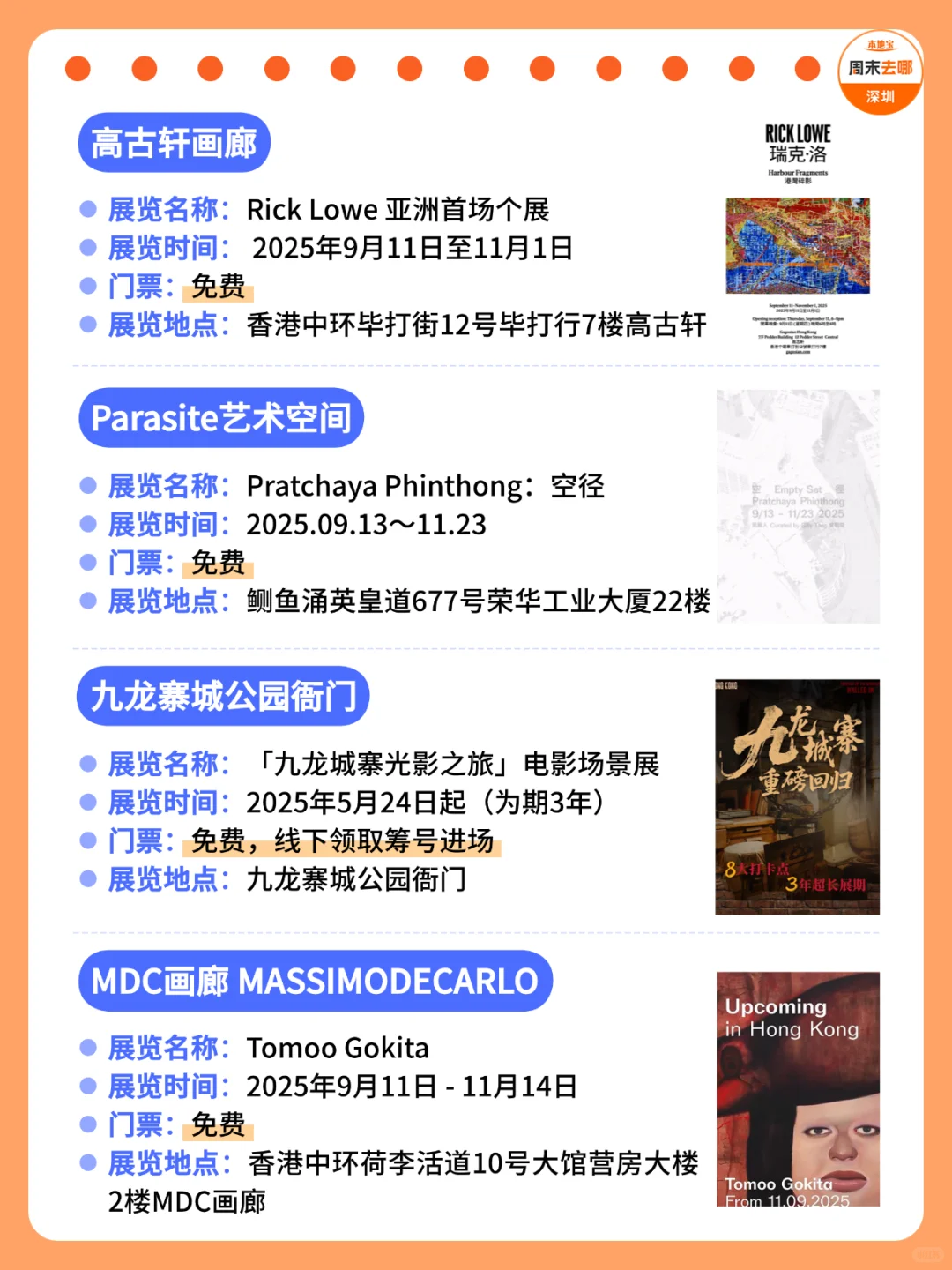 香港11月展览汇总?这55个展错过真的会哭