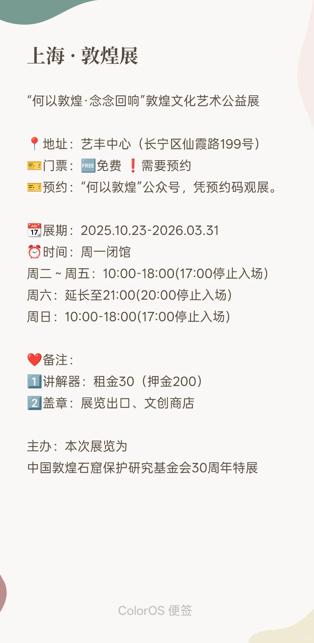 2025上海看展，新展来了