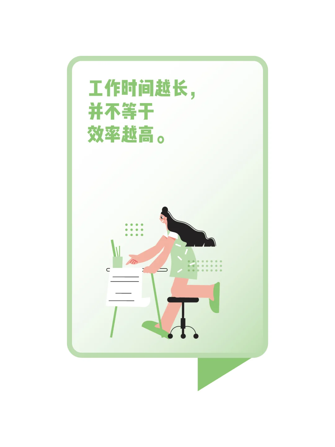 职场效率文化墙:扁平化视觉赋能时间管理