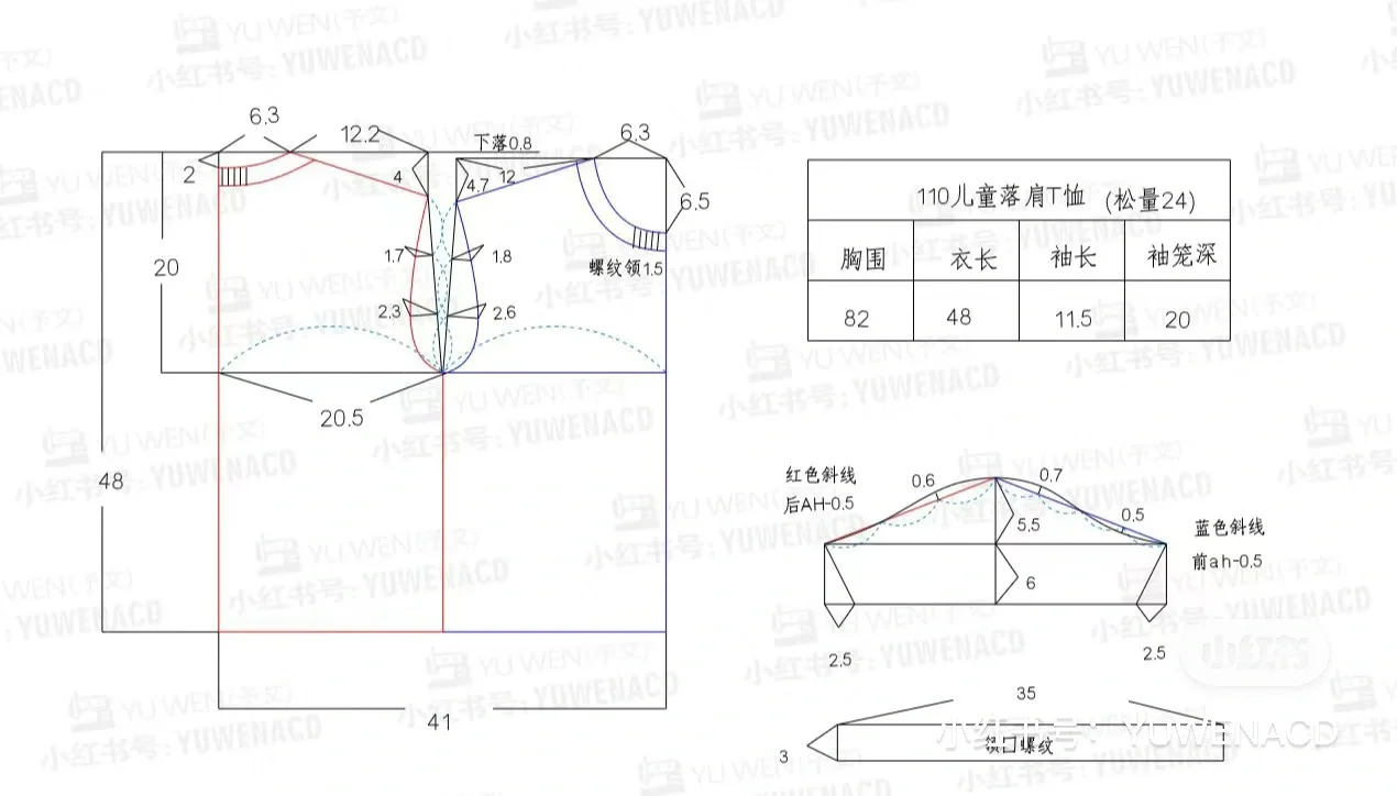 儿童落肩T恤裁剪图90-150码
