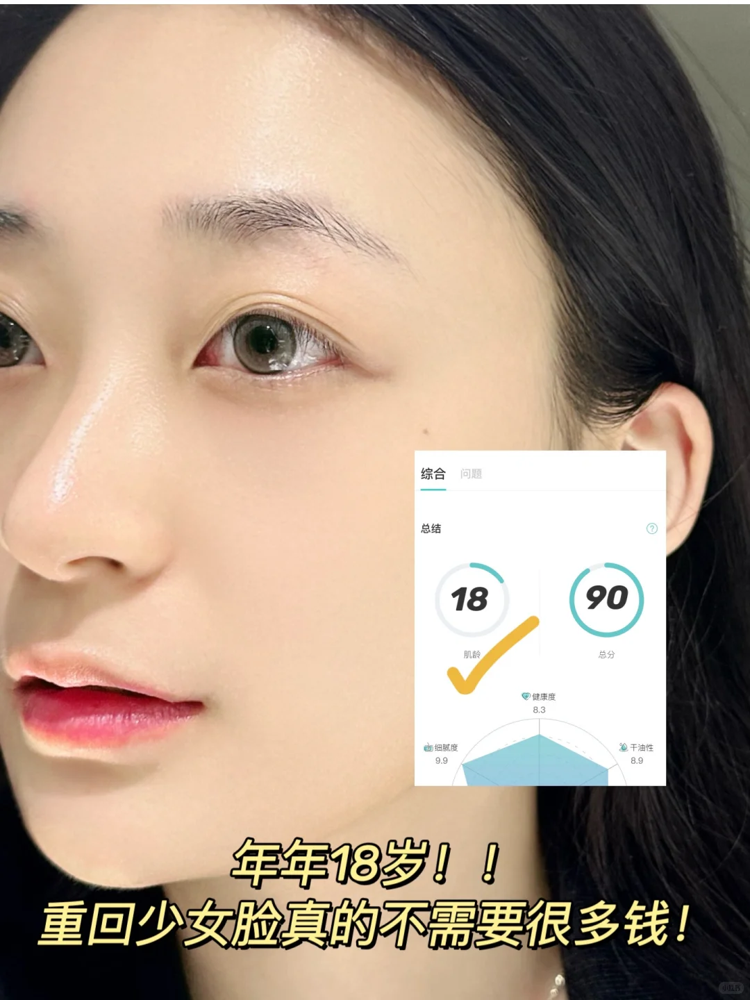 一天一包!素颜快乐全靠它!