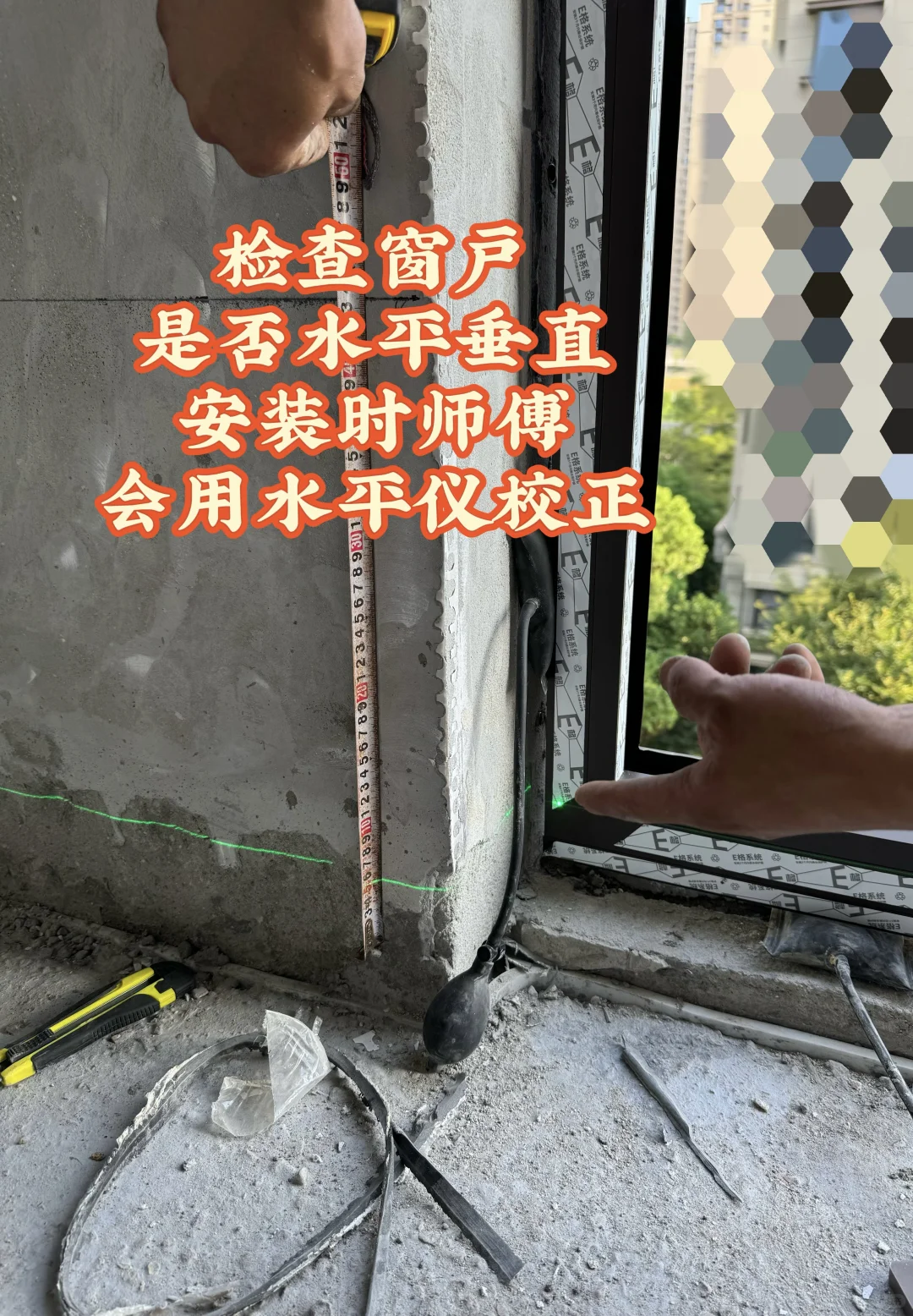 封窗验收注意事项,超详细,装修小白必看❗️❗️