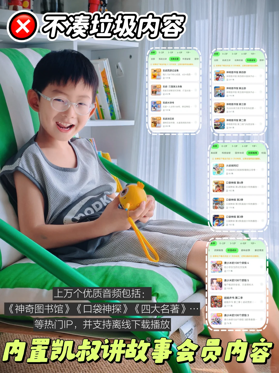 娃的第一台 AI 玩具,买前先避开5大坑