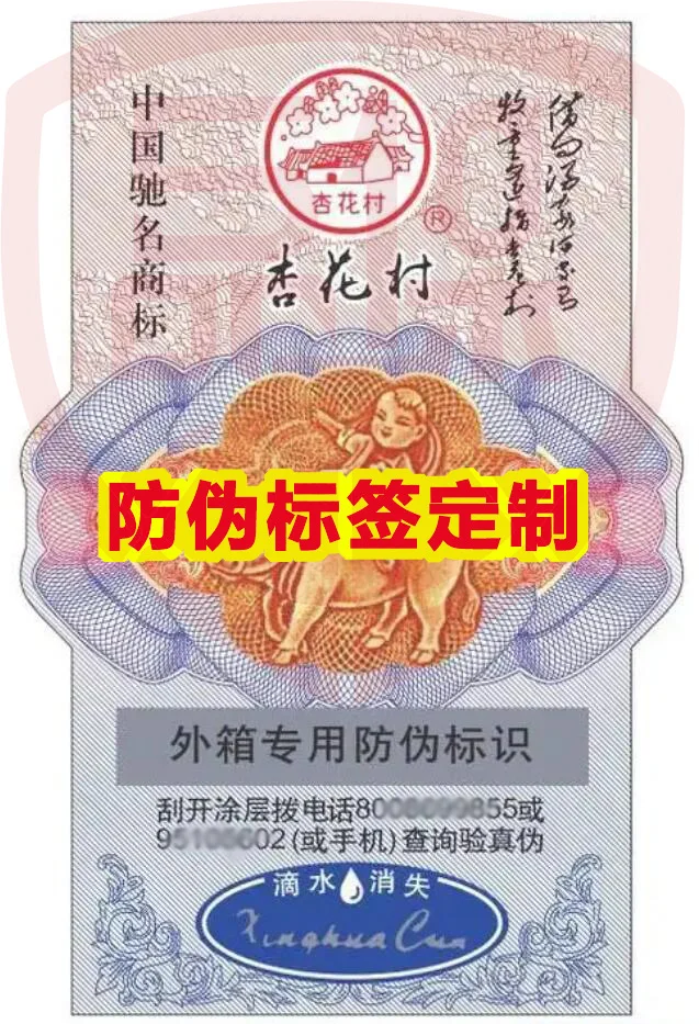 ✨必看！防伪标签定制秘籍大公开啦
