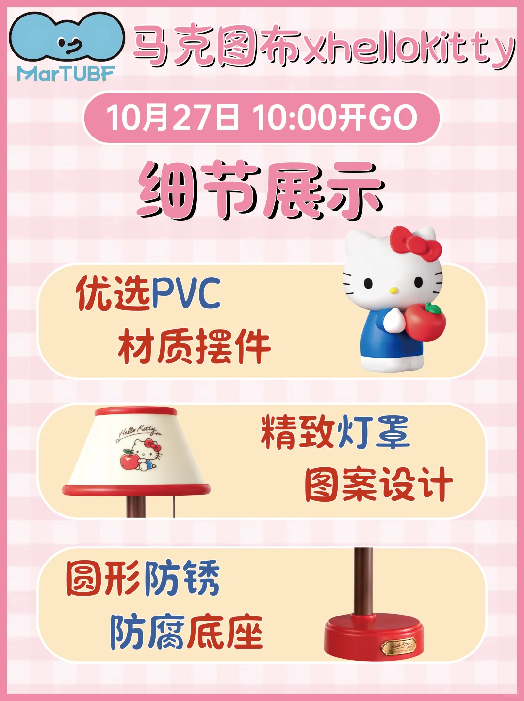 马克图布×hello kitty联名！苹果台灯‼️