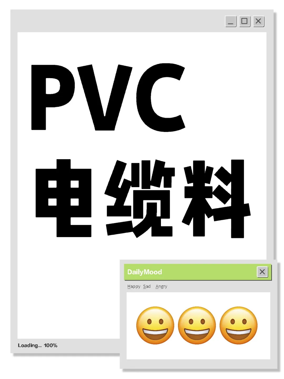 PVC.电缆料