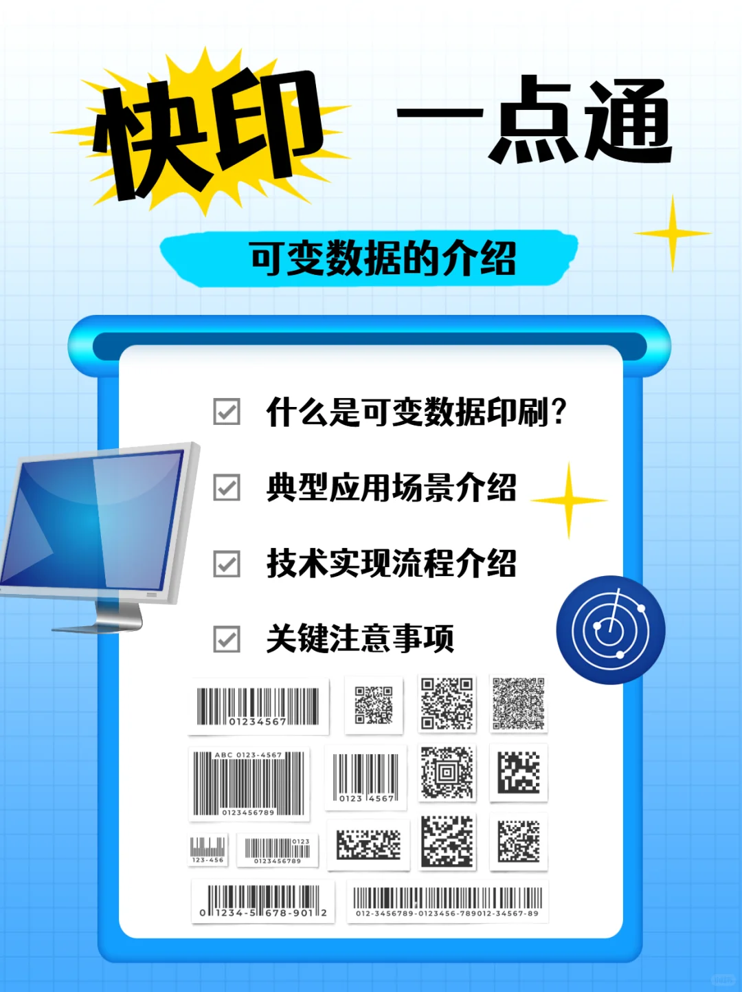 可变数据印刷(Variable Data Printing, VDP)的介绍