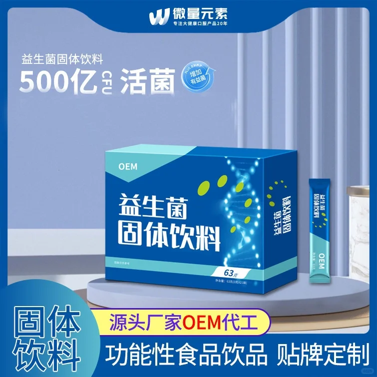 ?锁定大健康蓝海?从源头代工厂启航!?