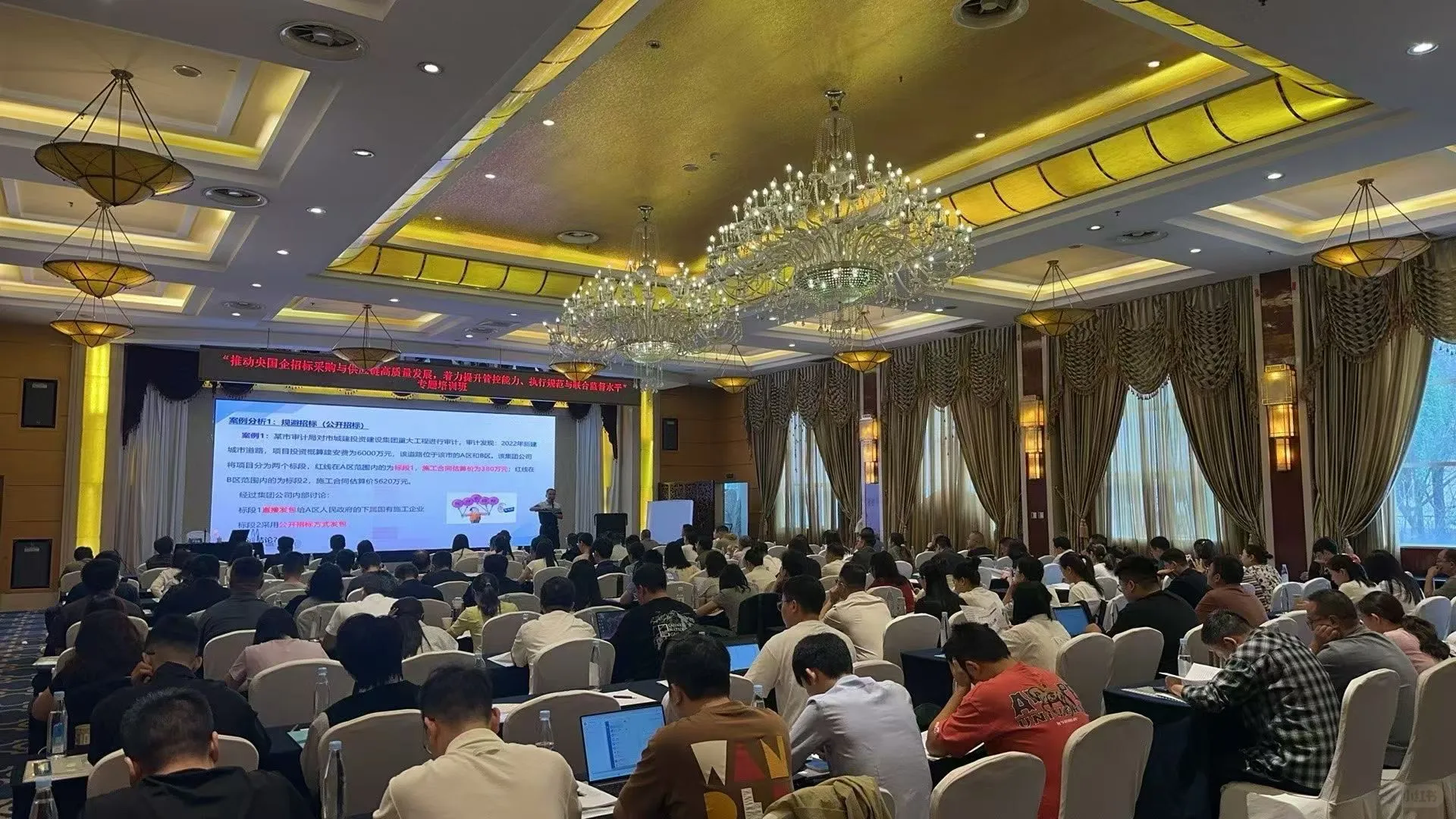 央国企招标采购高级培训班昆明现场！下一站