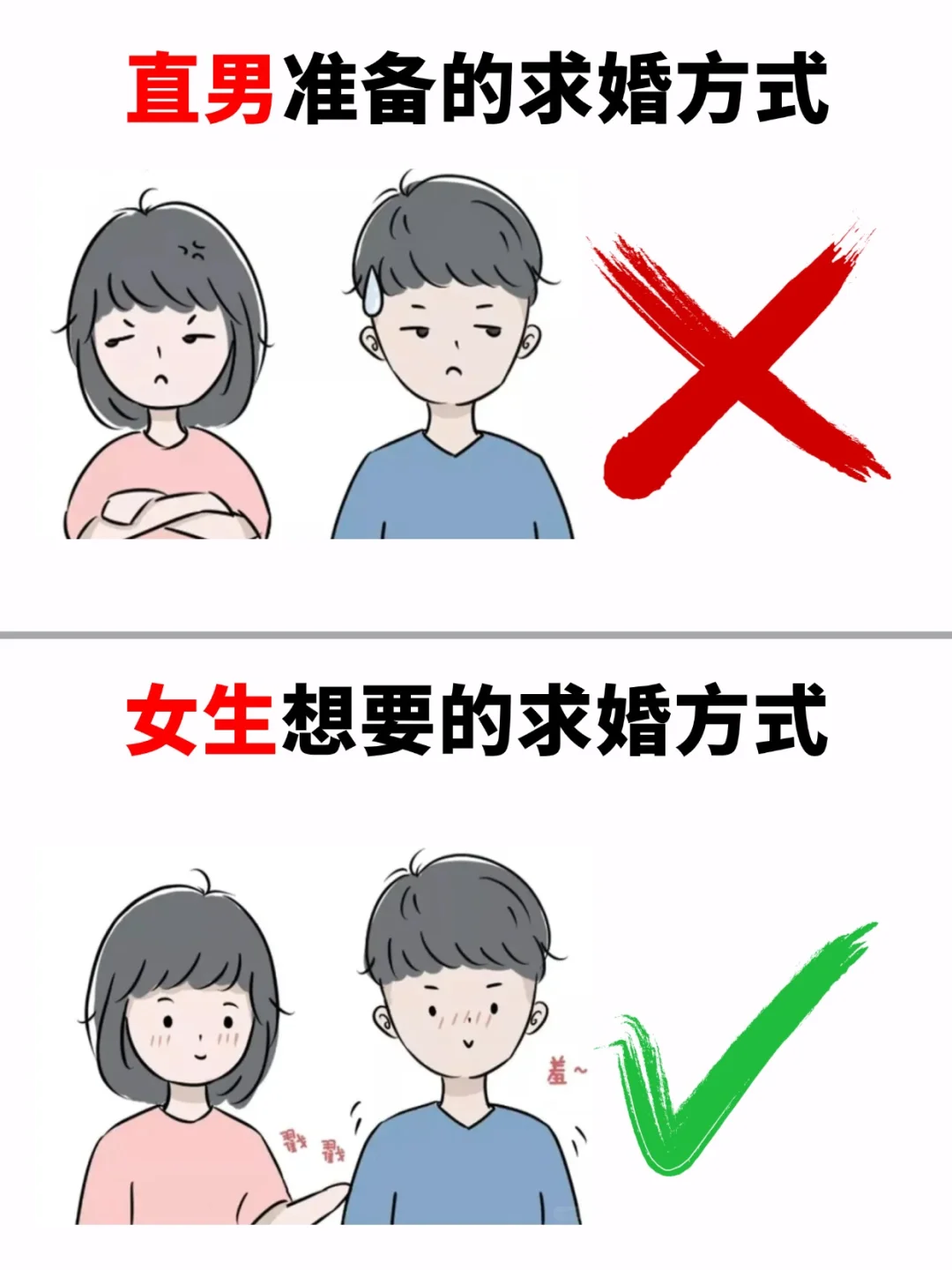 直男求婚vs女生想要的求婚?这5个雷别踩