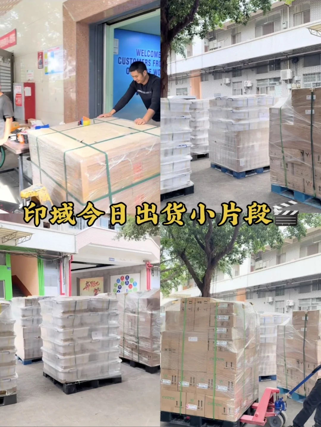 又是被信任填满的一天✨ 出货啦！