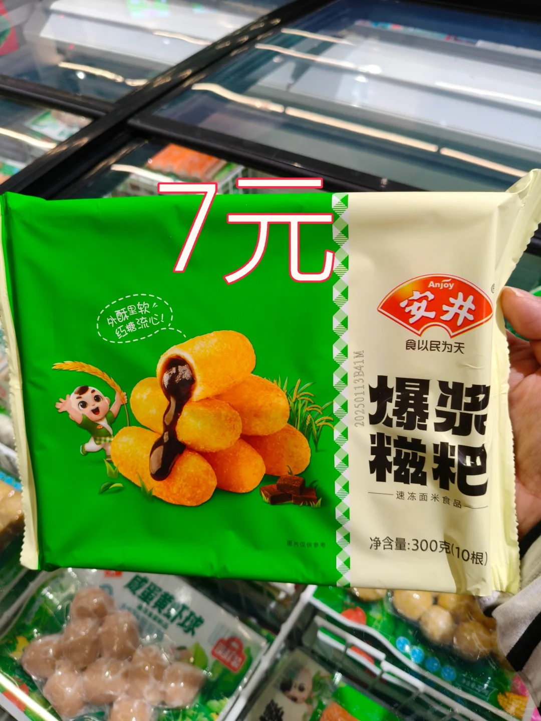 有个冻品批发部,种类丰富多样,超级便宜!