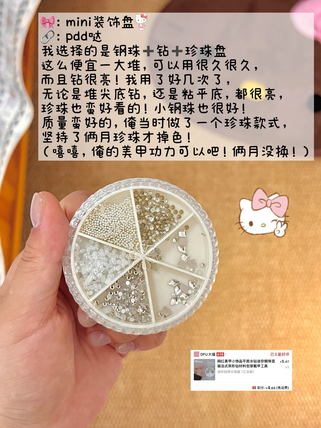 ??便宜好用美甲工具分享2.0（巨好用无广?