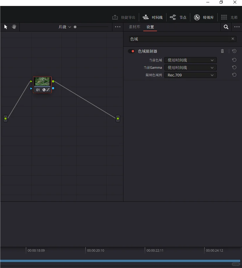 从零开始学达芬奇第七天~色彩空间管理