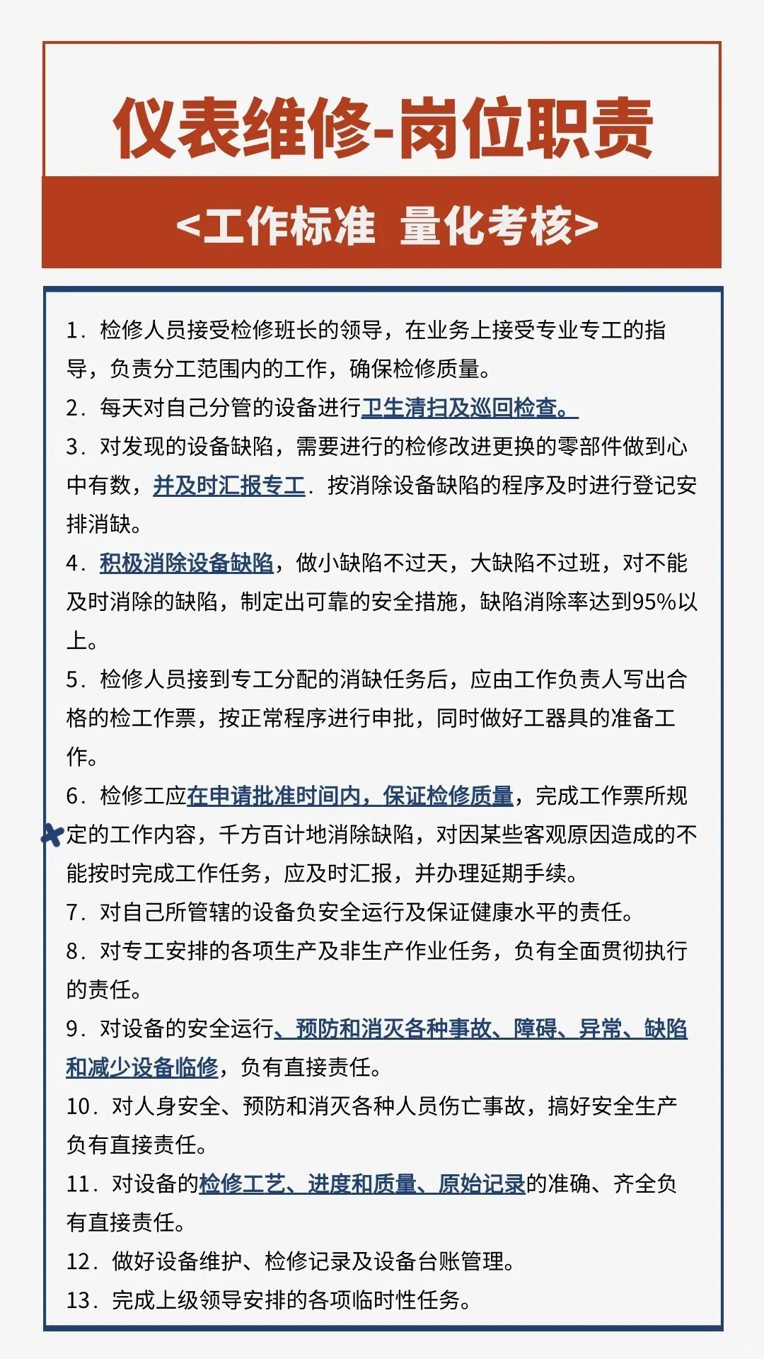 仪表维修工满分操作，谁教你怎么做的！？