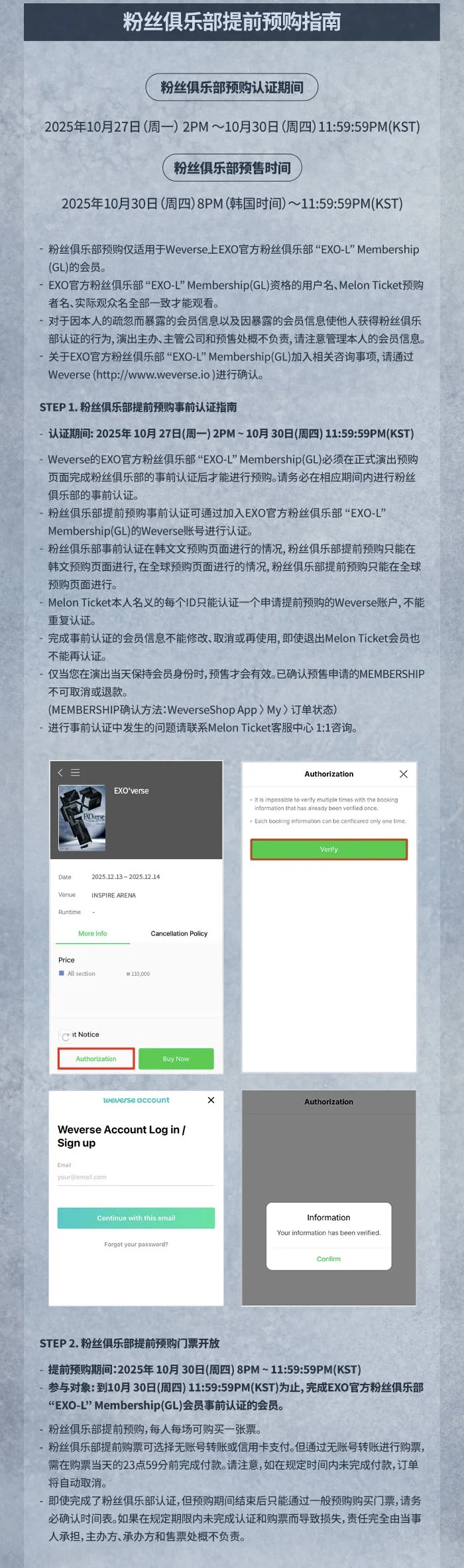 EXO'verse六人12?️粉丝见面会?公告详情
