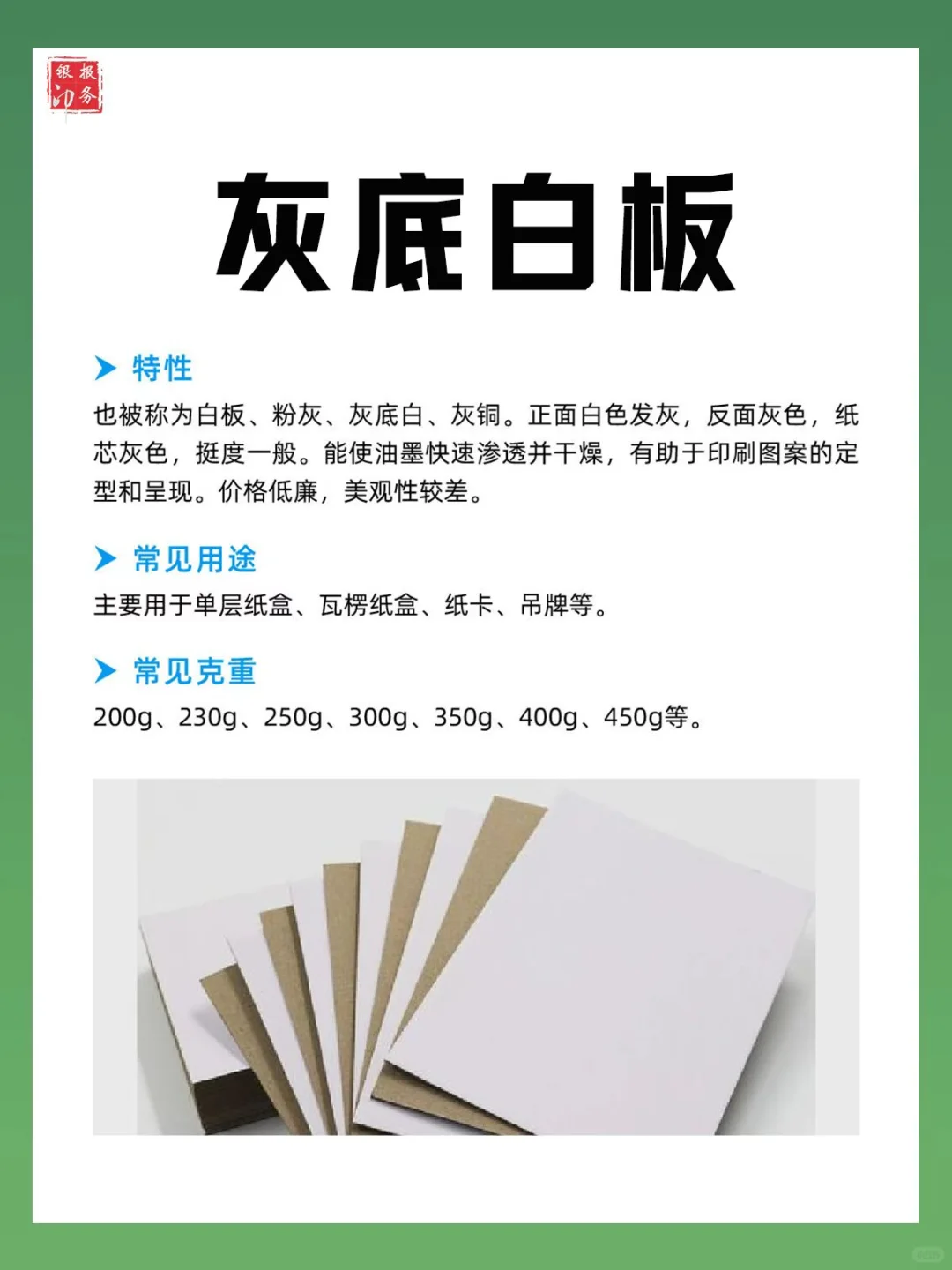 印刷源头工厂常用纸张材质，下篇！