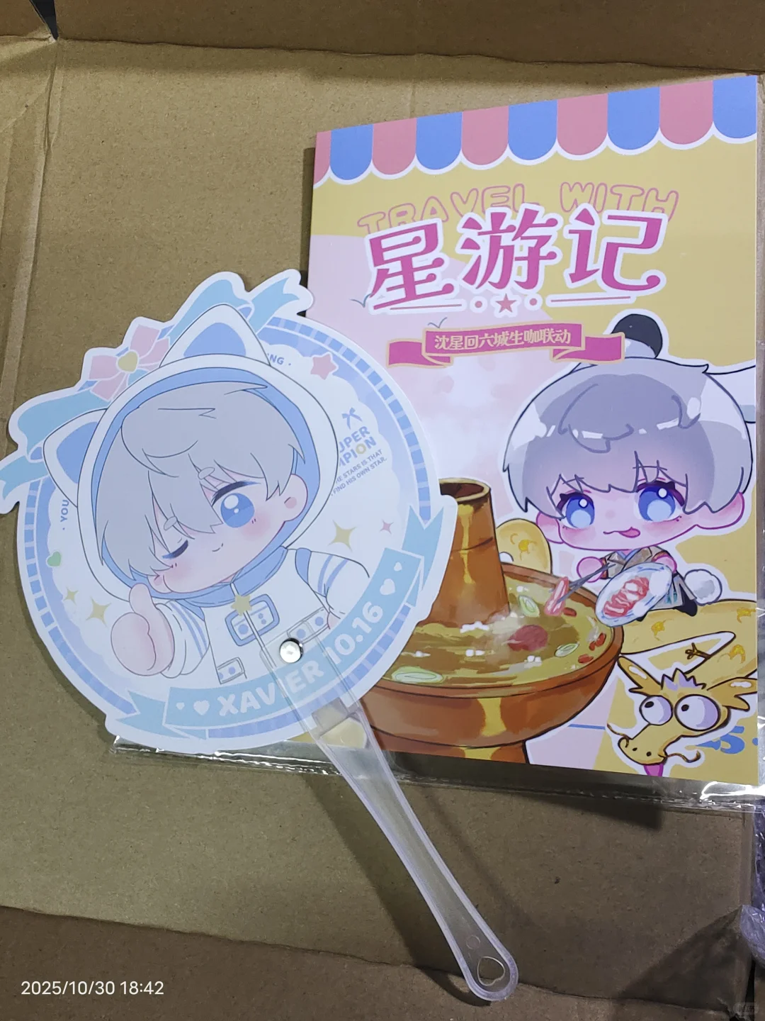 抽中沈星回南京生咖制品！漂亮可爱的谷物！