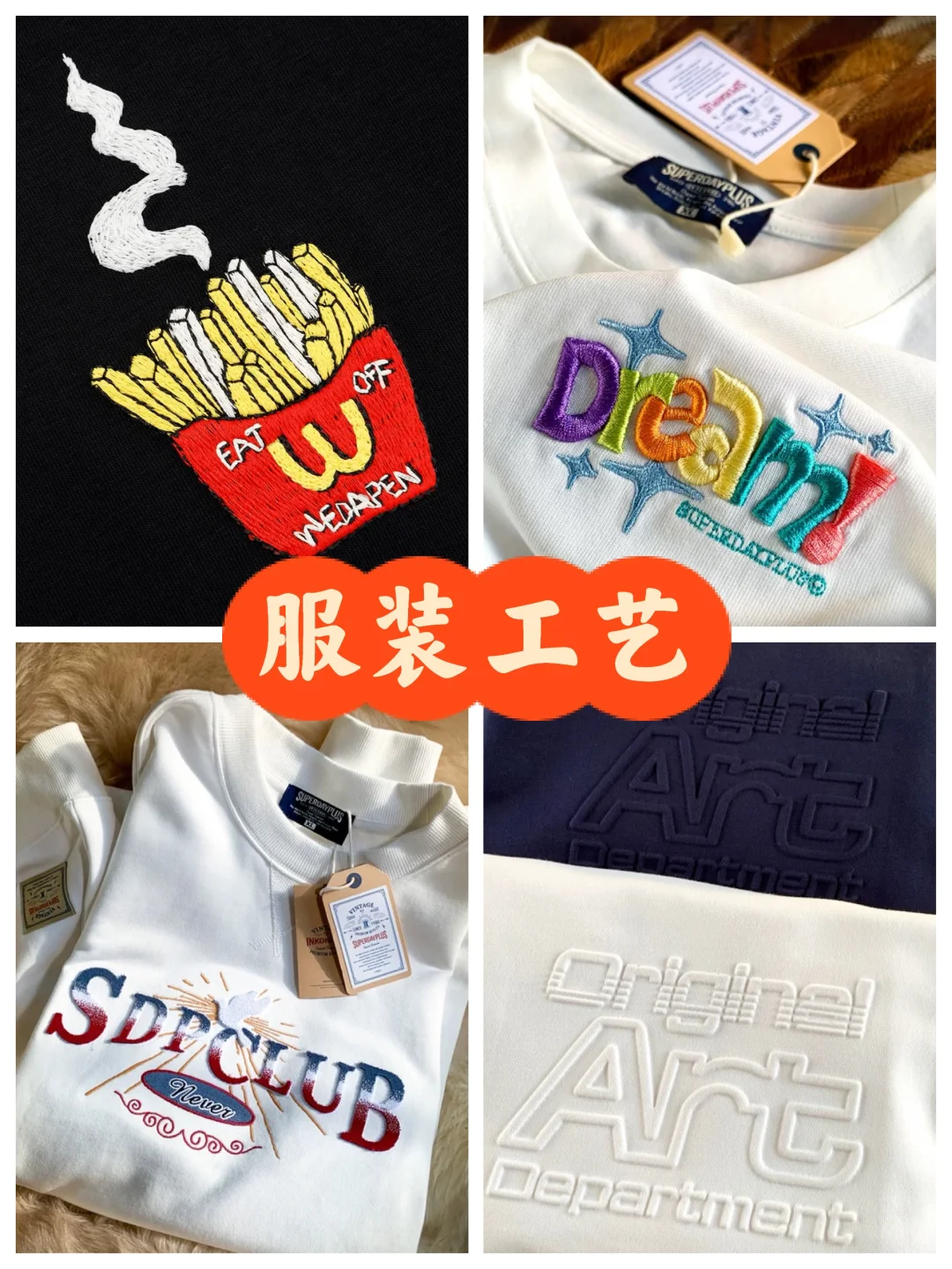 ?服装设计常用到的3D立体印绣花工艺应用?