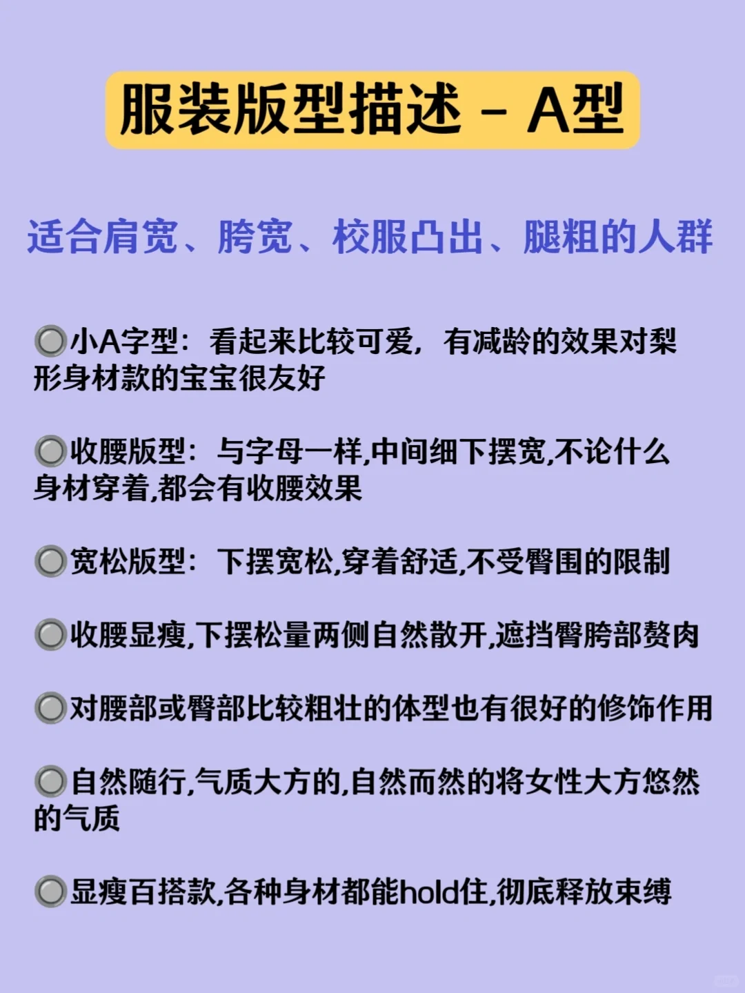 手把手教你?服装版型如何介绍更高级✅