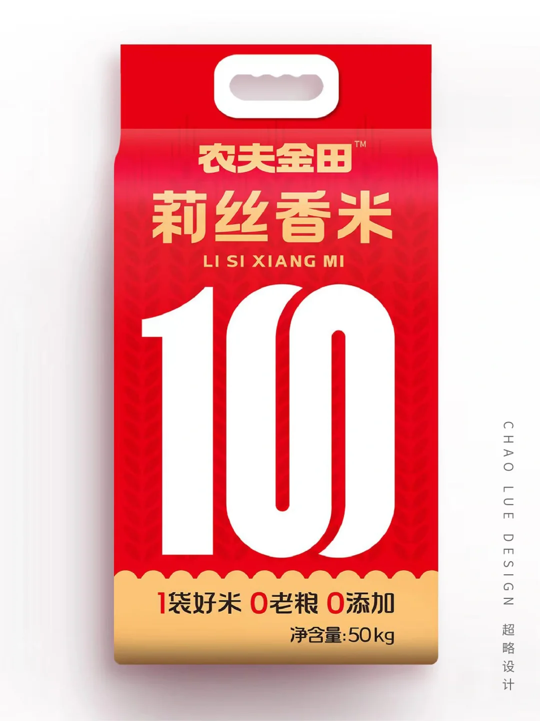 大米包装设计合集