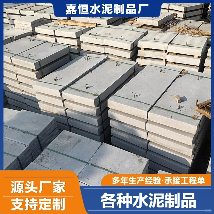 济南水泥盖板型号安全性高
