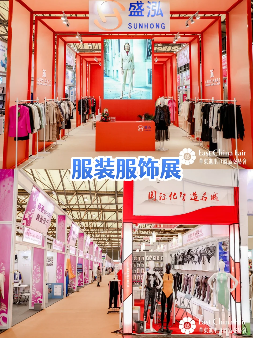 第33届华交会活动指南来啦❗️免费逛展‼️