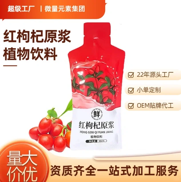 ?锁定大健康蓝海?从源头代工厂启航!?