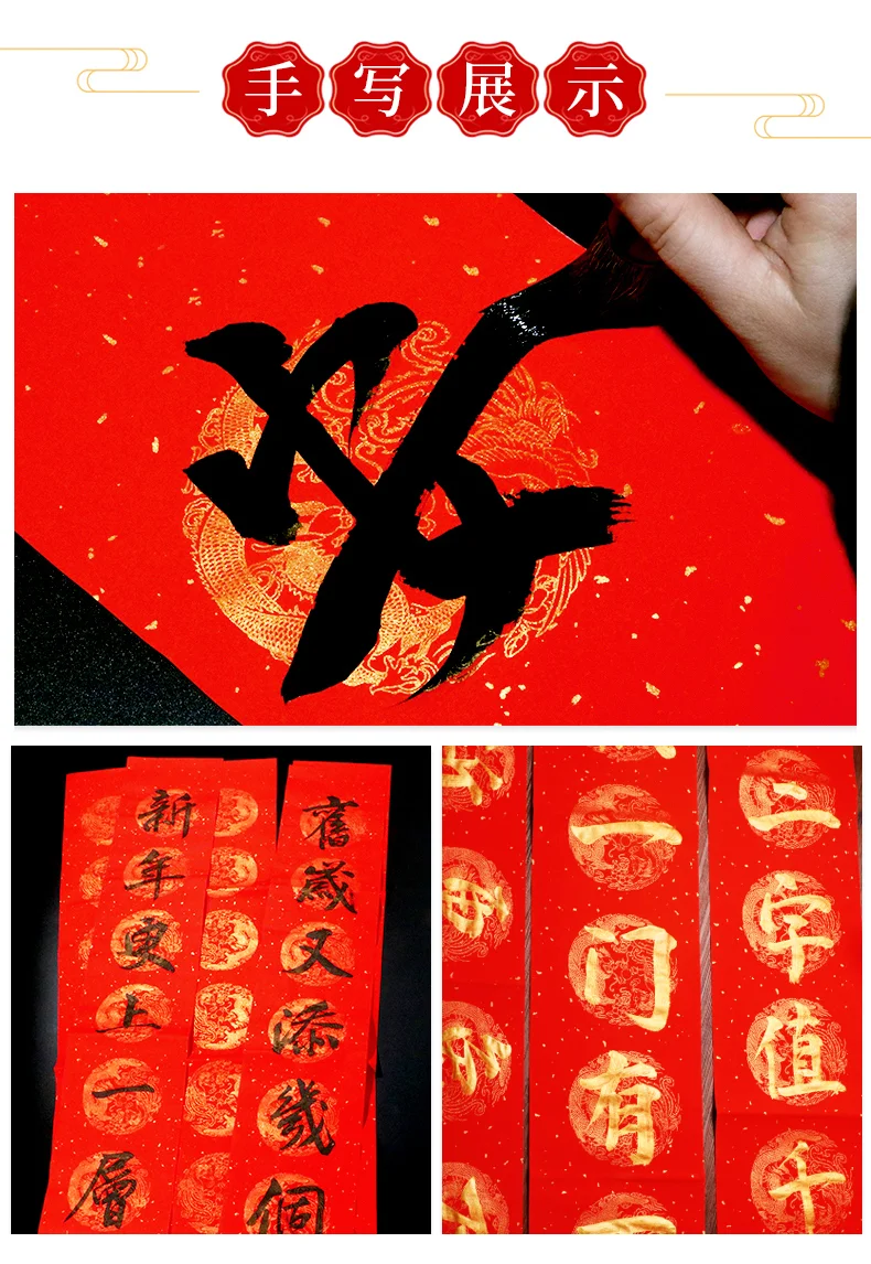 万年红对练纸，批发装100副