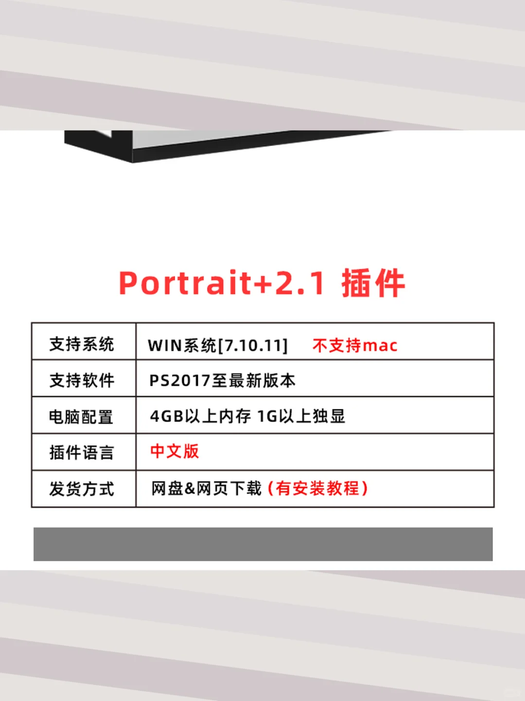 PS磨皮软件自动美颜瘦脸大眼睛调色滤镜w