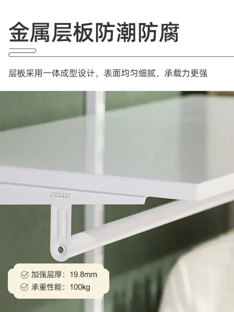 铂耐香山系列金属衣柜，可调节&承重200斤!!