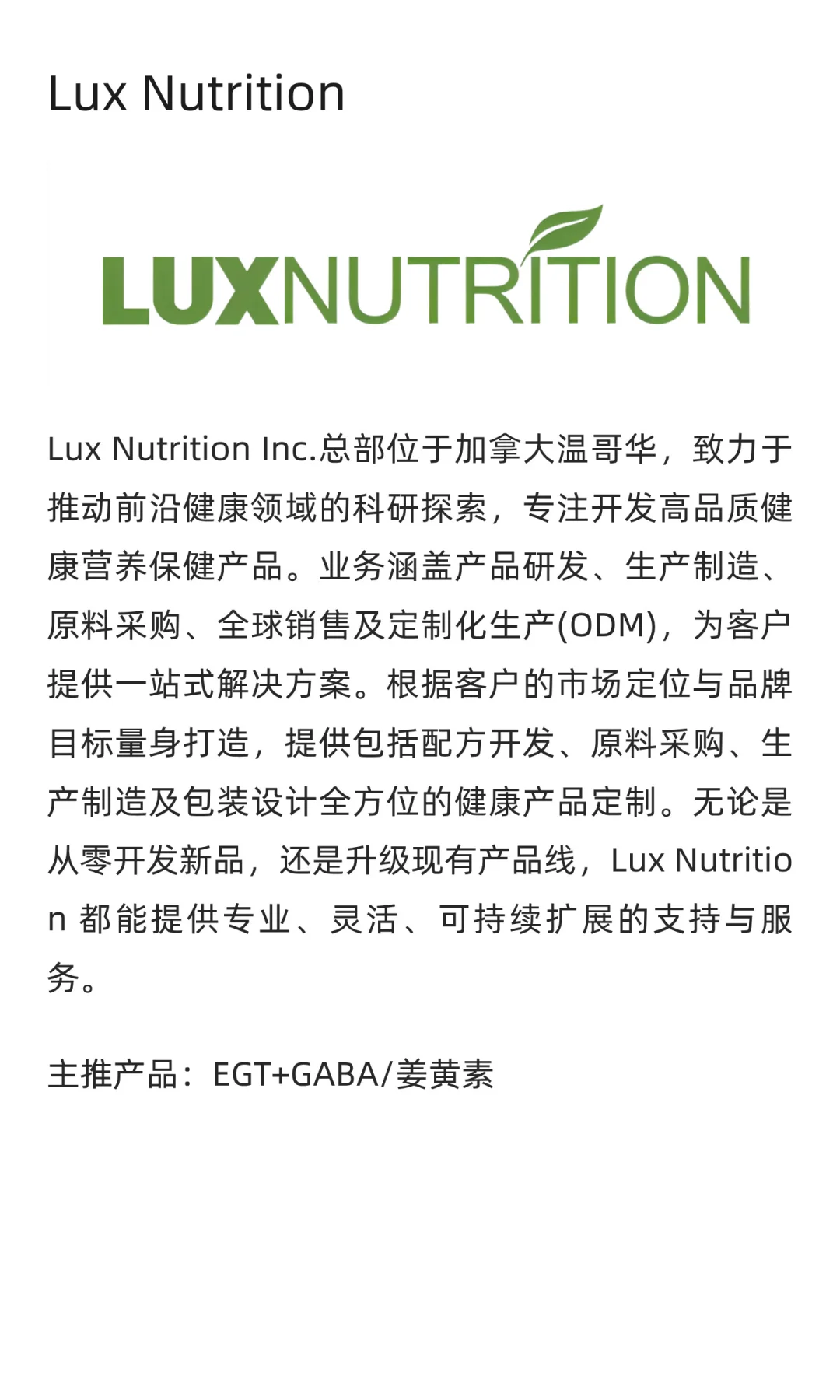 加拿大天然健康保健品“天团”空降南京！