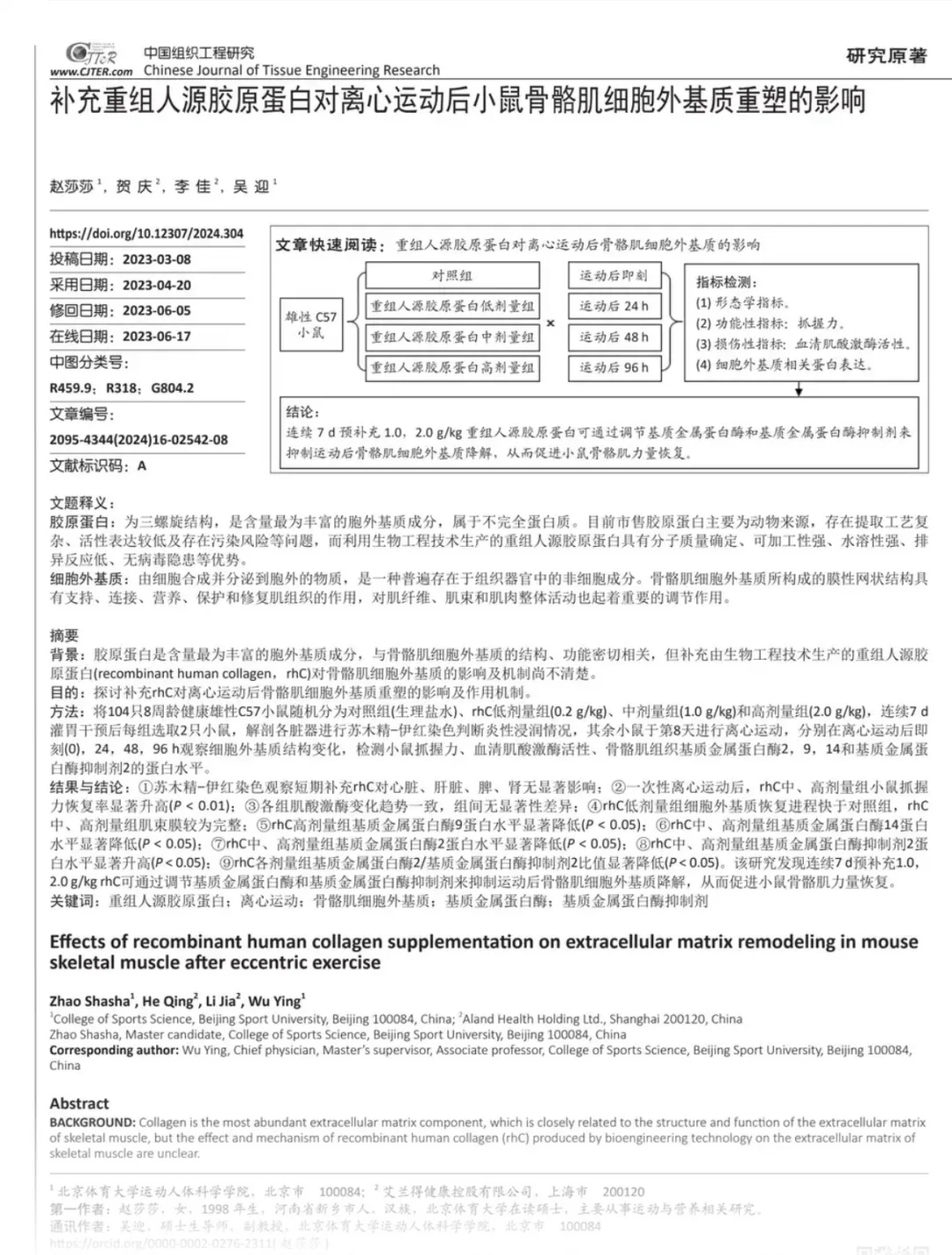 胶原蛋白才是抗老硬道理❗️