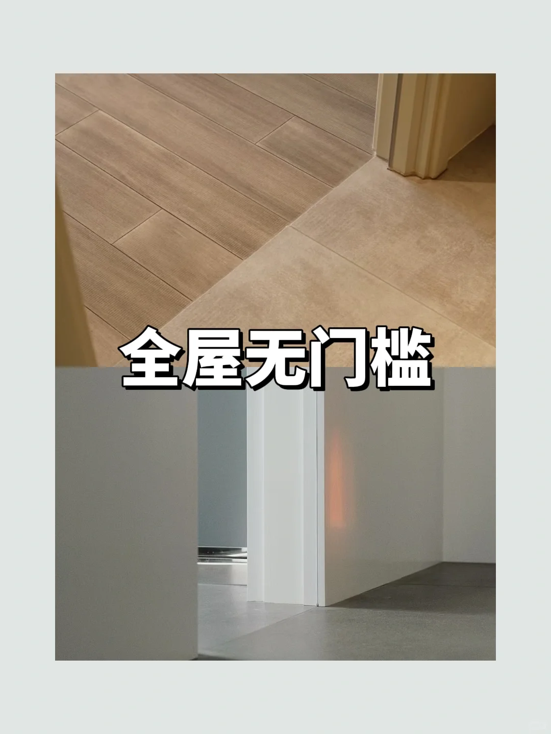 你真的了解适老化改造吗？来看超全攻略‼️