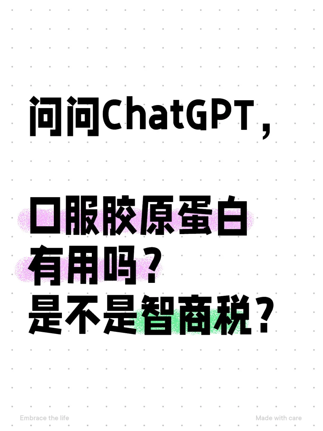 ?来看看ChatGPT怎么说