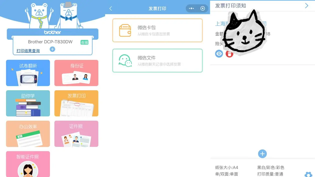 高效居家办公的一环
