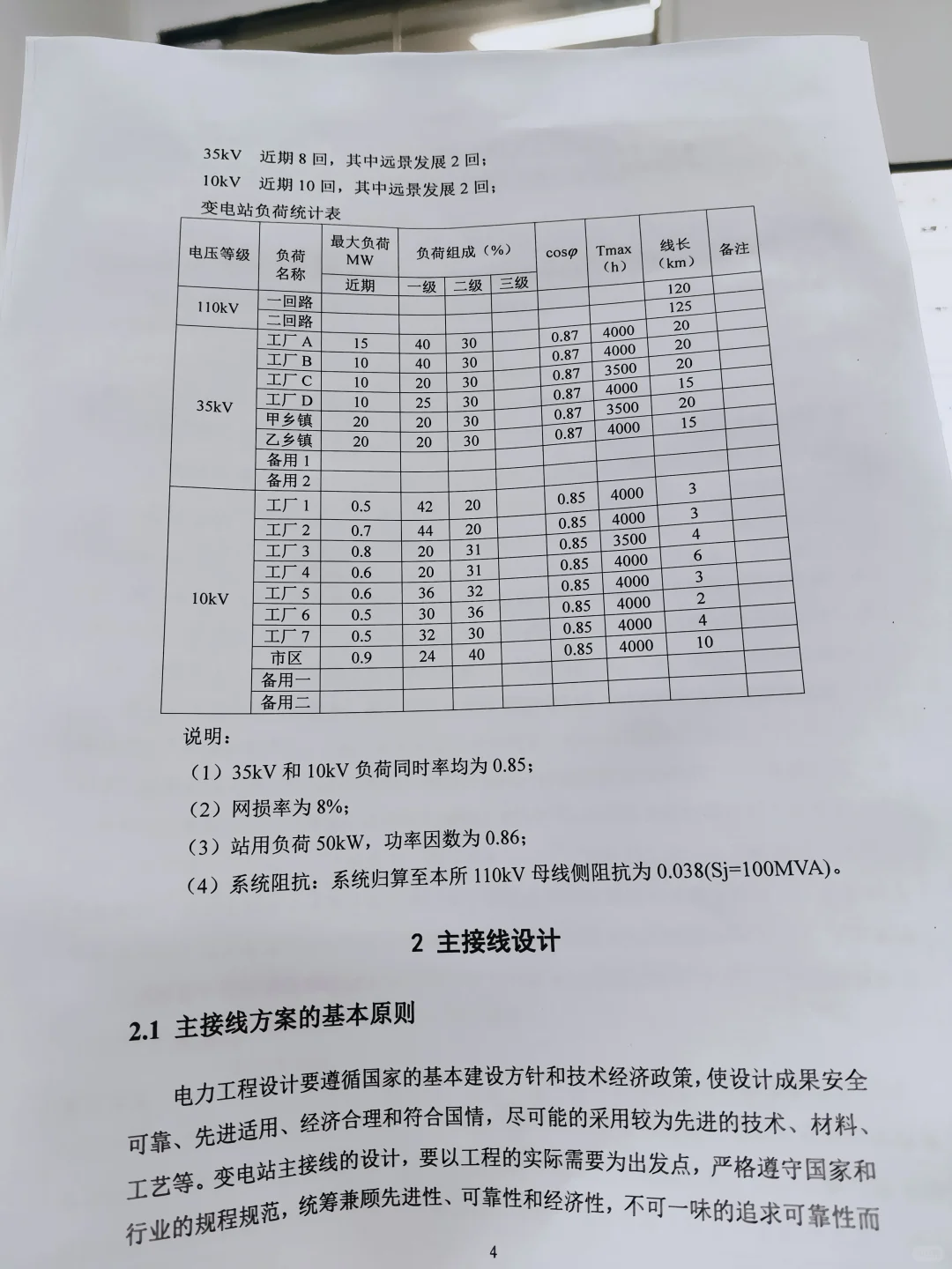 拜托?电气工程的宝子们一定要刷到啊