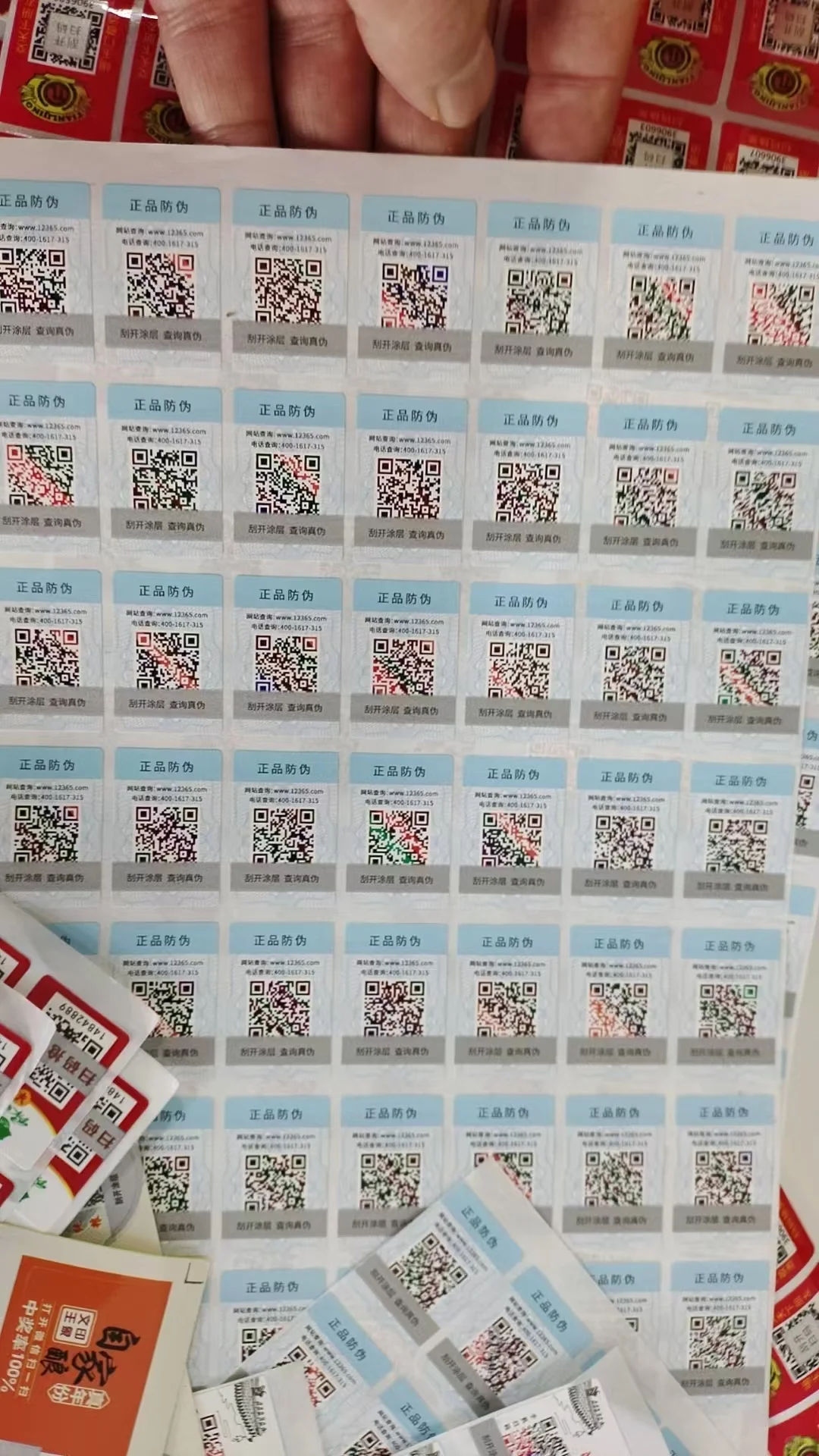 二维码标签、防伪标签及溯源标签制作流程