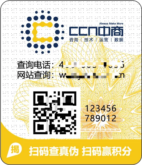 2025防伪标签前沿指南｜工艺+流程解析