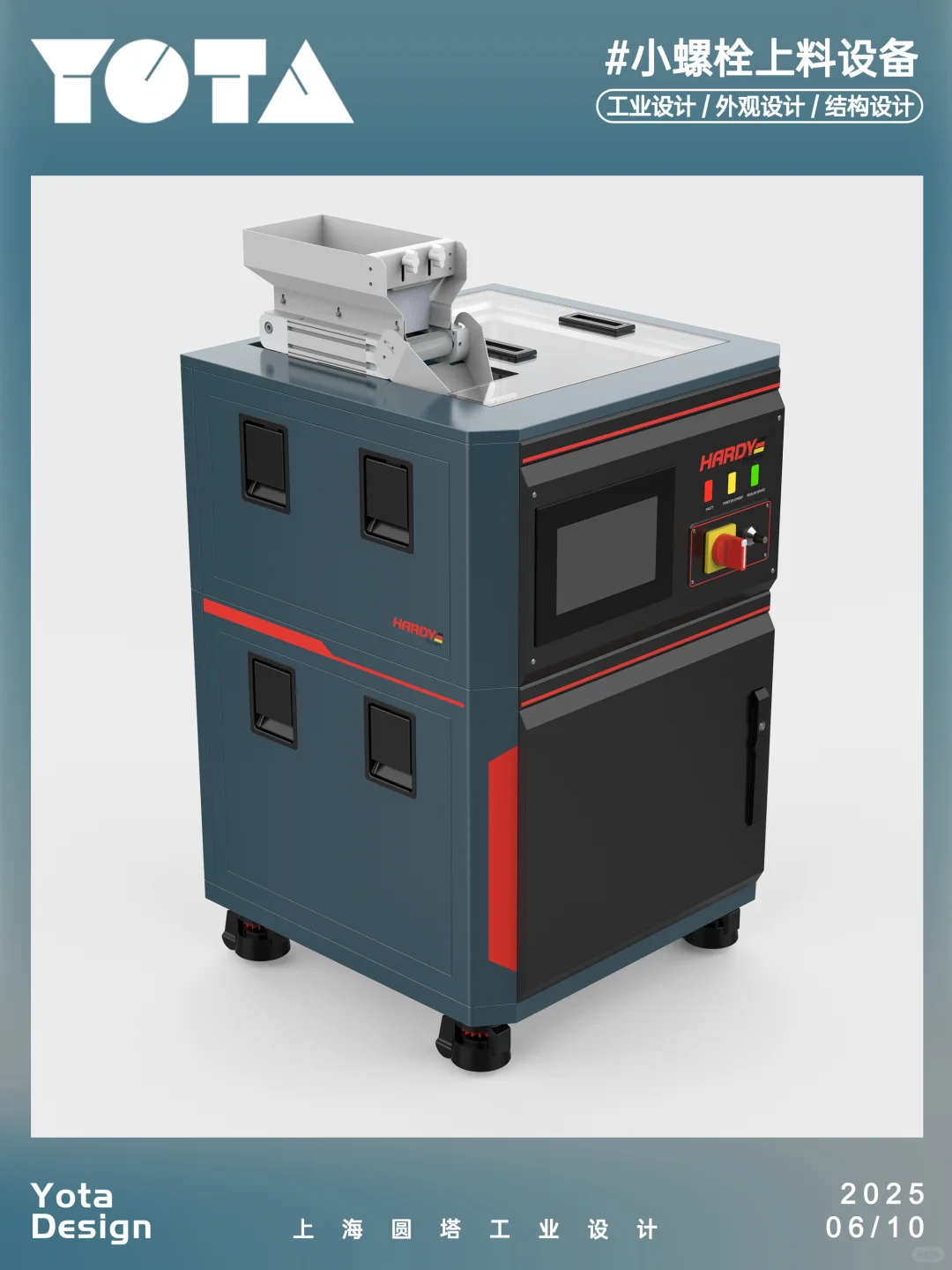 设计案例分享 / 小螺栓上料设备