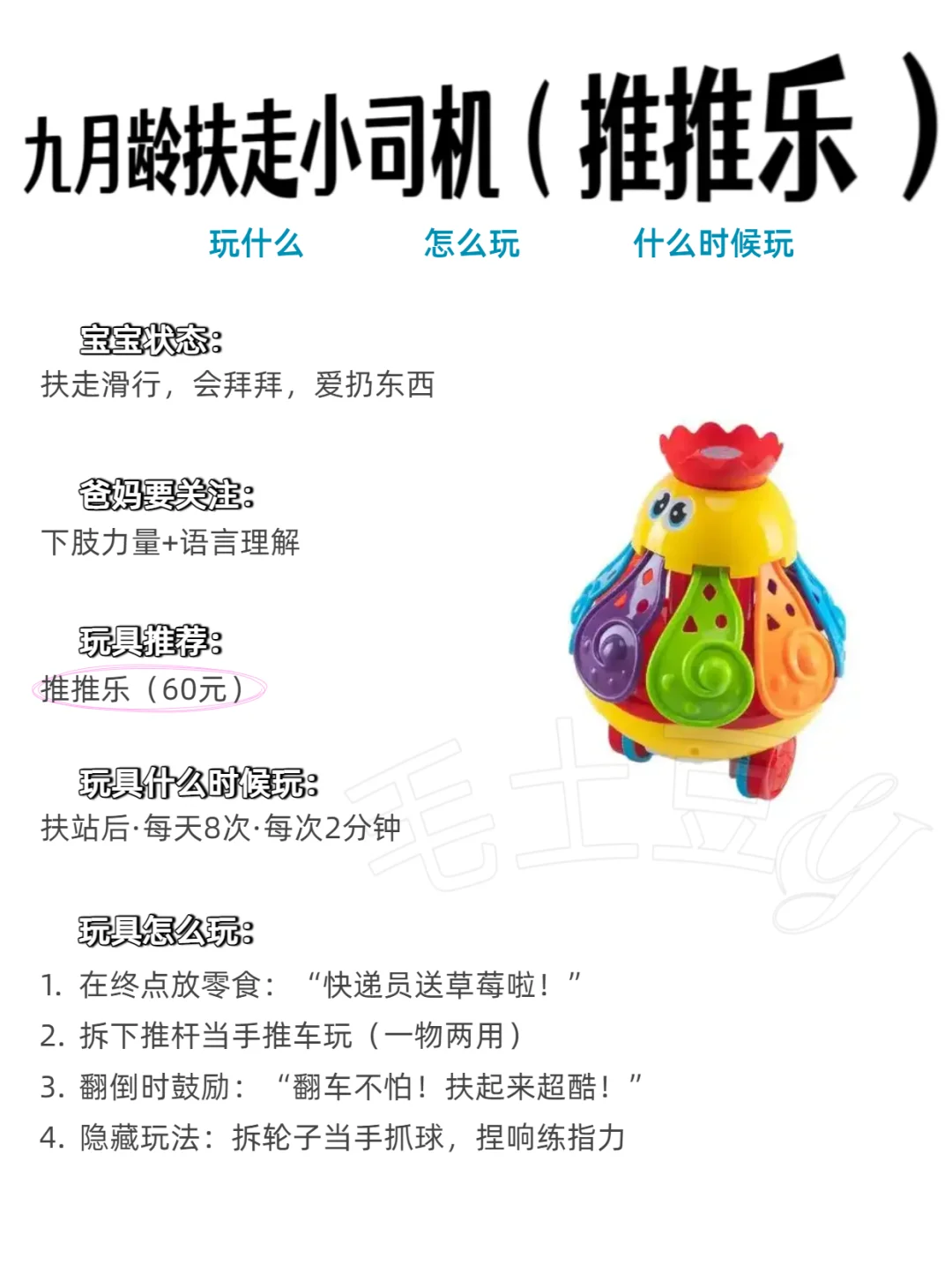 0-12月宝宝玩具,玩对比买对更重要‼️别瞎买