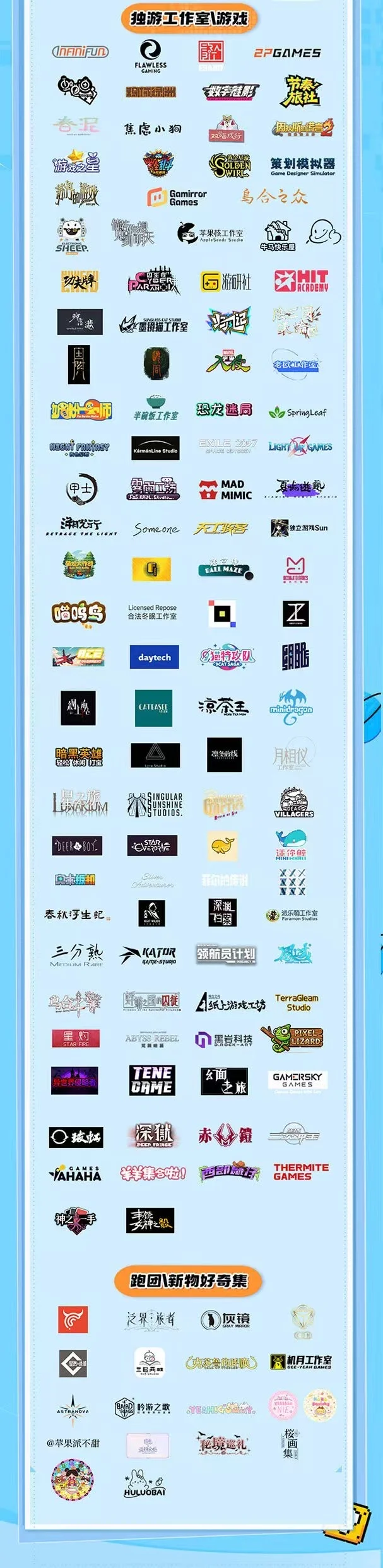 BGM游戏展·上海站!游戏控和开发者集合