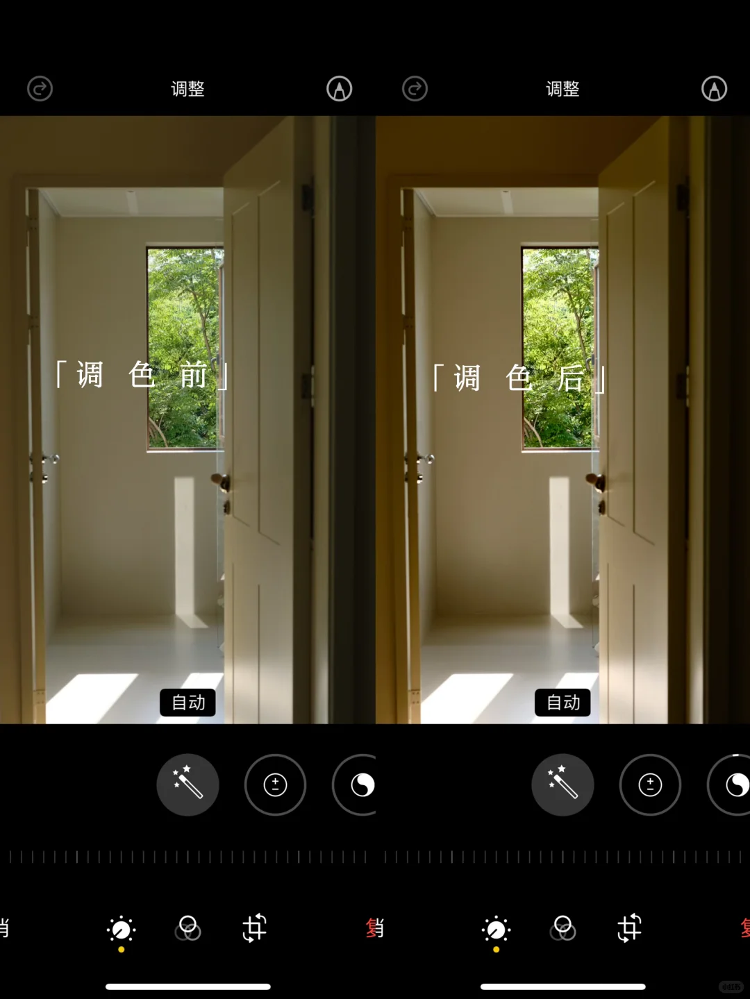?调色教程|家居博主调色参数大公开✨