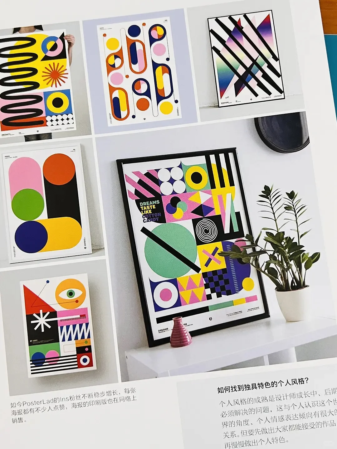 ✨?色彩魔法书大揭秘！《提高色感》让你的配色