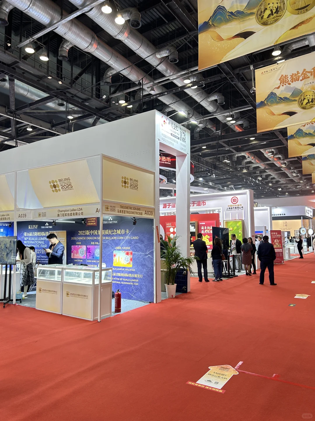 2025北京钱博会第一日