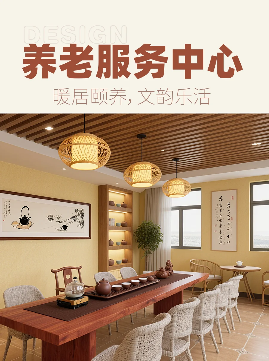 养老服务中心|暖居颐养，文韵乐活