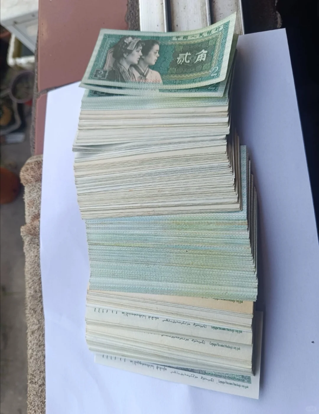 第四套人民币印刷工艺特征